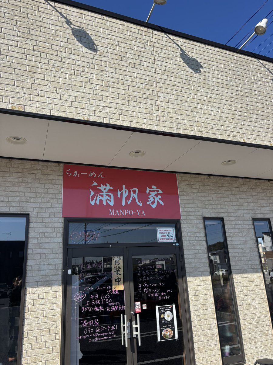 らぁーめん 滿帆家　牛久市

醤油ラーメン うずら 背脂tp
ライス

ちょっと久々に来たけど
やっぱりうまかった🤤
特に背脂とうずらがたまんないのよねー😍
店主さんの接客がいいからお店全体の接客いい✨

次回は肉まぜ絶対食べにいきます🤤🤤🤤

ラーメンは爆発だ！