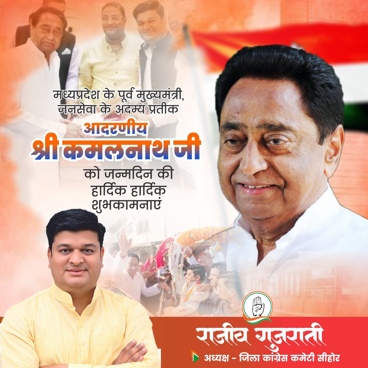 rajeev_gujrati's tweet image. जनसेवा, विकासात्मक दृष्टि और कर्मशील नेतृत्व के प्रतीक पूर्व मुख्यमंत्री आदरणीय श्री @OfficeOfKNath जी को जन्मदिन की हार्दिक बधाई एवं मंगलमय शुभकामनाएं।

#कमलनाथजी #BirthdayWishes #शुभकामनाएं 
@OfficeOfKNath