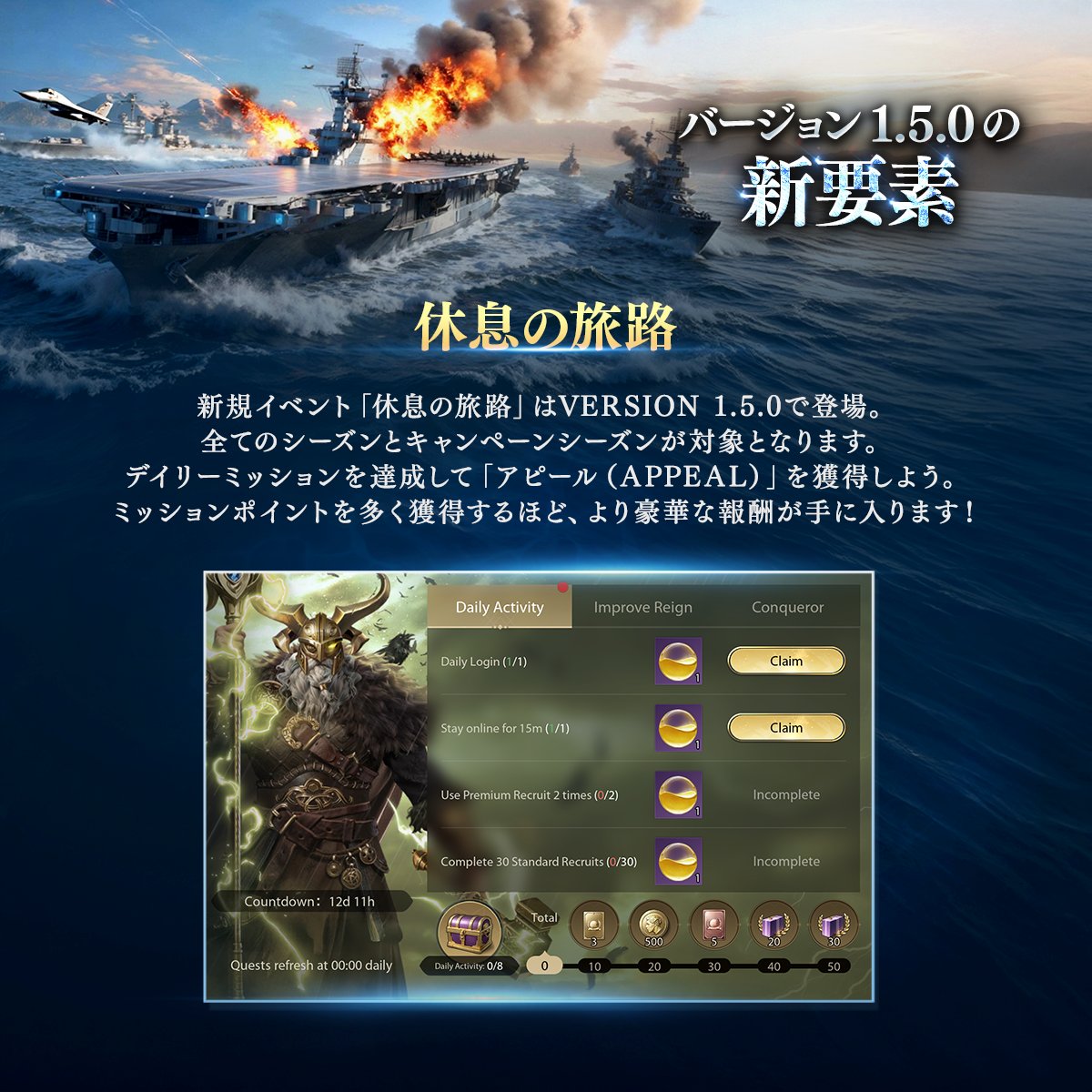 📢新キャンペーン「蒼海の制圧」情報解禁🎊 海を舞台にした新たな戦い