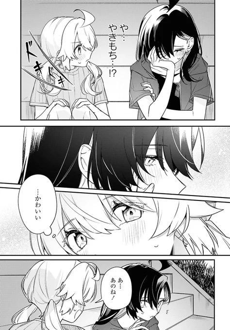本日!
よろしくお願いします🤲

#キミ吠え 