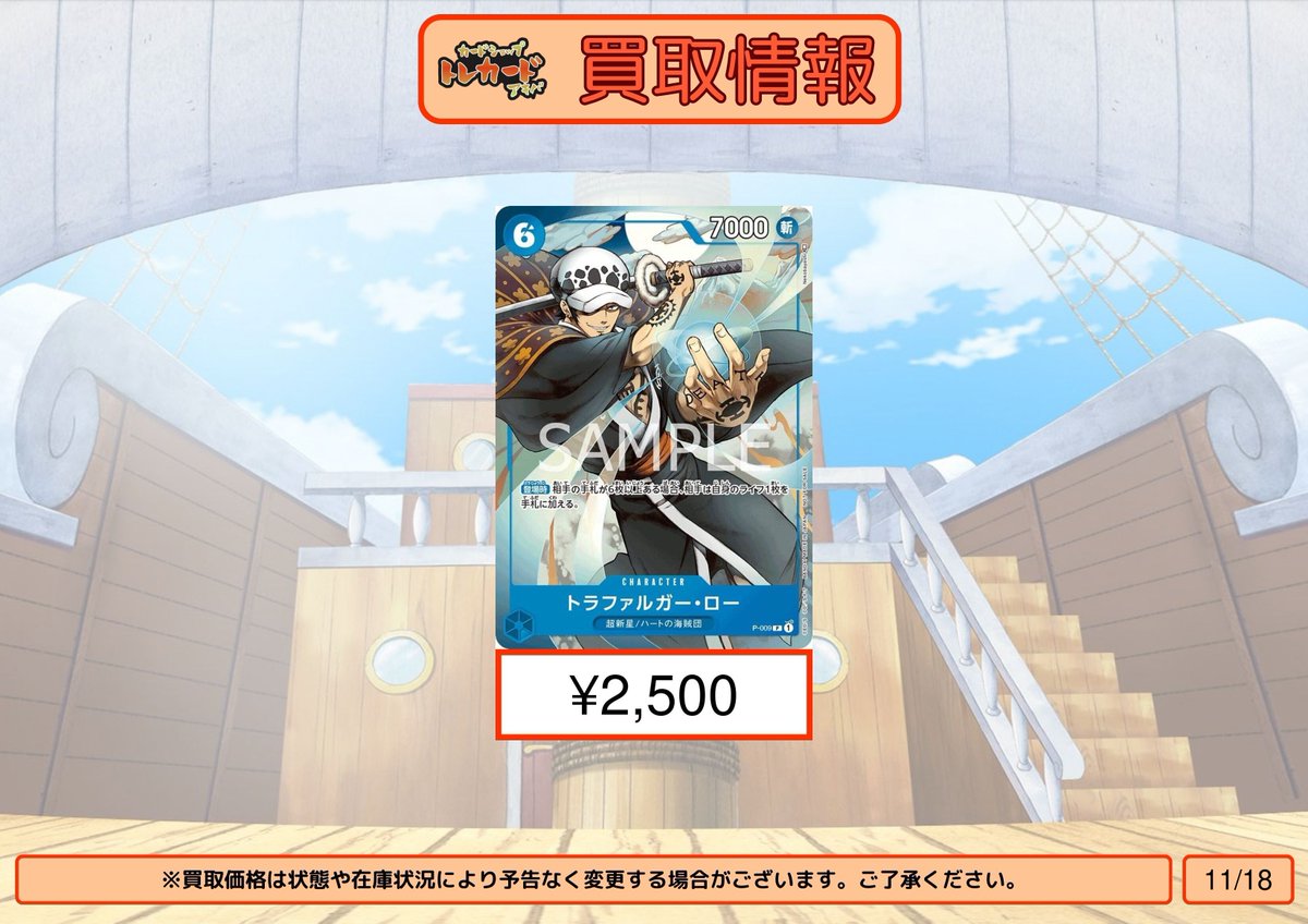 カードショップ トレカード 秋葉原 (@_torecard) / Posts / X