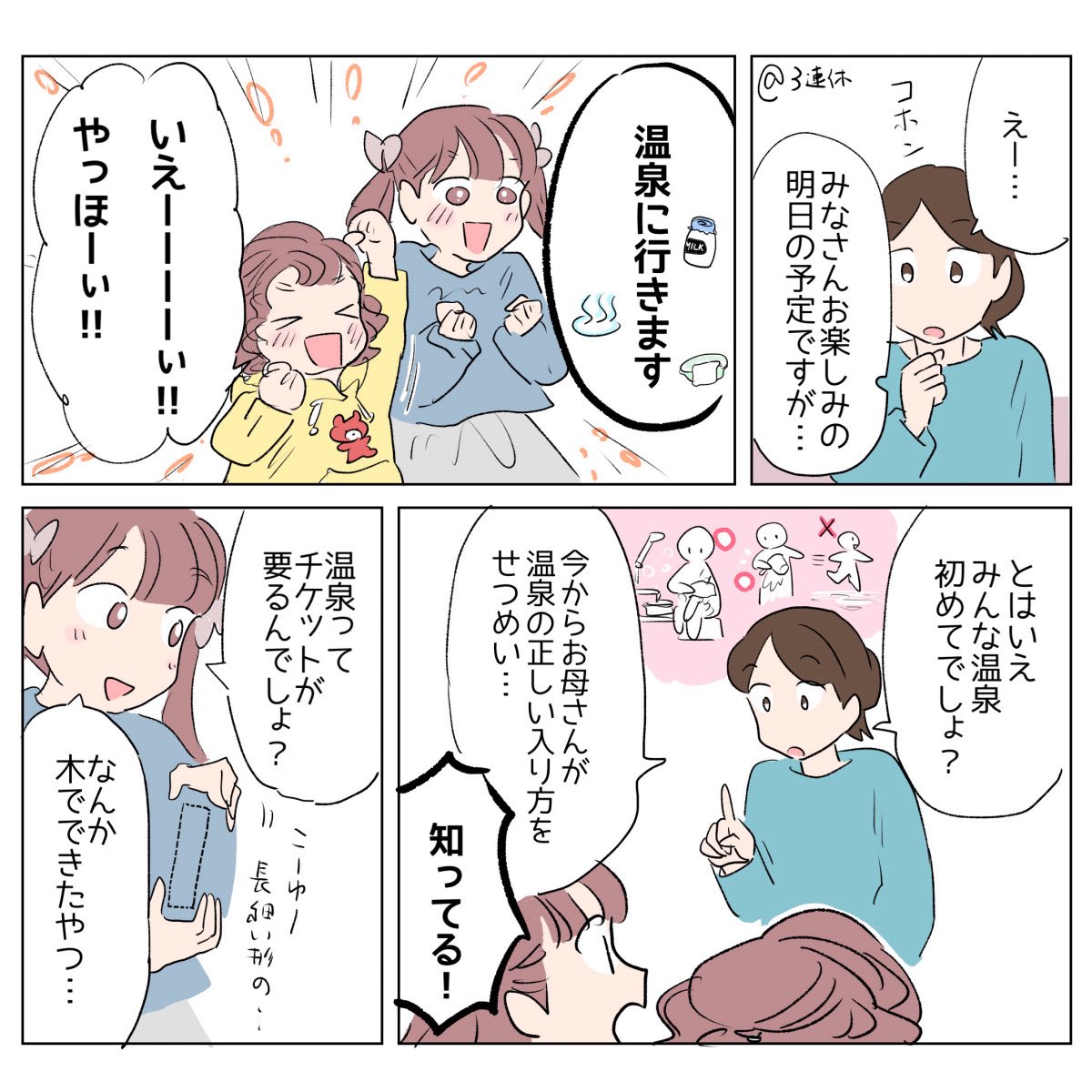 はなみ様 ご確認用ページです。 Post by さざなみ🌟 on X: （再掲）♨️