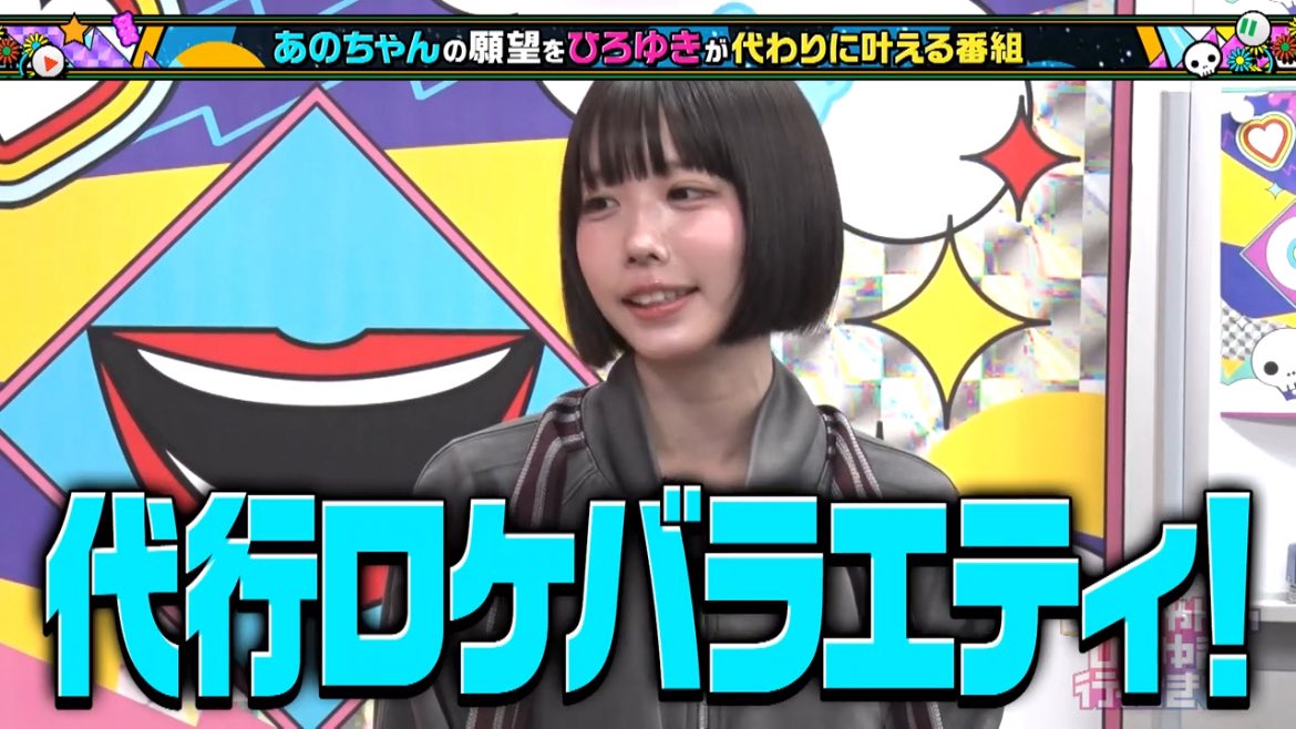 あのちゃんのアンチと変な記事書くメディアもやっつけちゃってよ