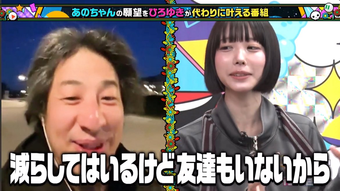 あのちゃんのアンチと変な記事書くメディアもやっつけちゃってよ