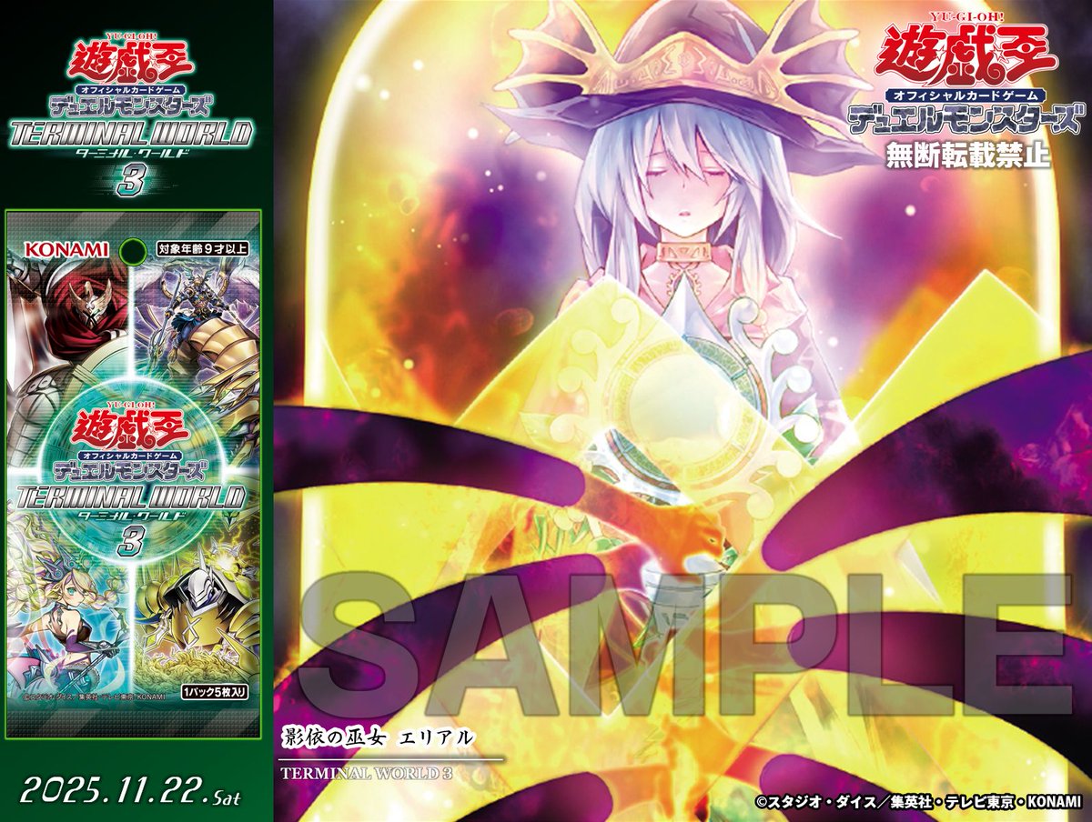 公式】遊戯王OCG (@YuGiOh_OCG_INFO) / Posts / X