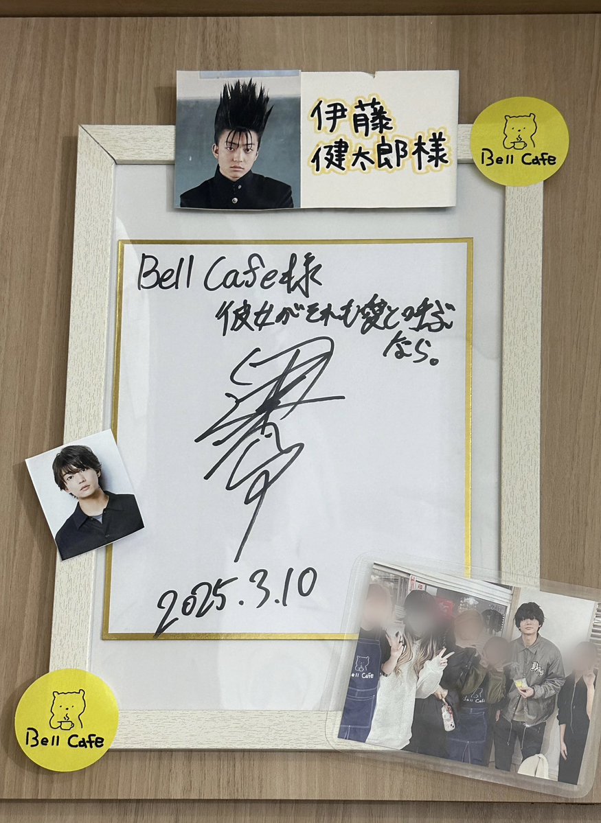 jibanyan_co_ken's tweet image. #かのそれ 撮影待機場所だったという 「BellCafe」さんでお茶しました☕️
今月の28日で営業終了されるとのことで慌てての来店。こちらも初訪です

健太郎くんのサインとお写真が飾られていてSNSの掲載もOK頂きありがとうございます🙏

#伊藤健太郎 くんが召し上がったというクッキーは売り切れでした💦