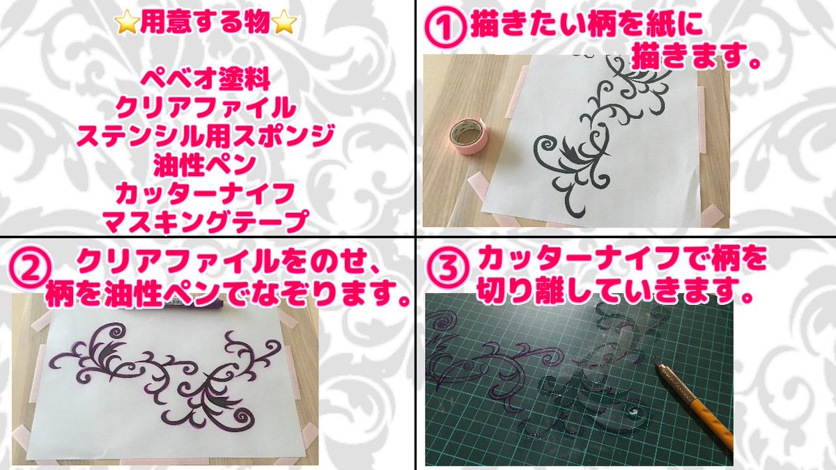 charanuno's tweet image. 🎨生地に柄入れ🖌️✨
ステンシルの方法‼️

クリアファイルを使ったステンシルの方法のご紹介です😉🌟

クリアファイルを使用する事で連続した柄もとても簡単に柄入れすることができますよ☺️✨

詳しい方法はこちら‼️
➡️charanuno.com/j/ptdai