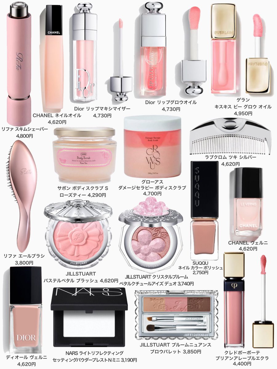 mochi__cosme's tweet image. 自分へのご褒美&amp;amp;プレゼントにｵｽｽﾒなアイテム、
値段別まとめ🎀🤍
（〜3,000円 / 〜5,000円 / 〜上限なし）