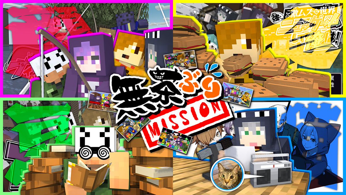 ぺいんと🍤 (@peintooon) / Posts / X