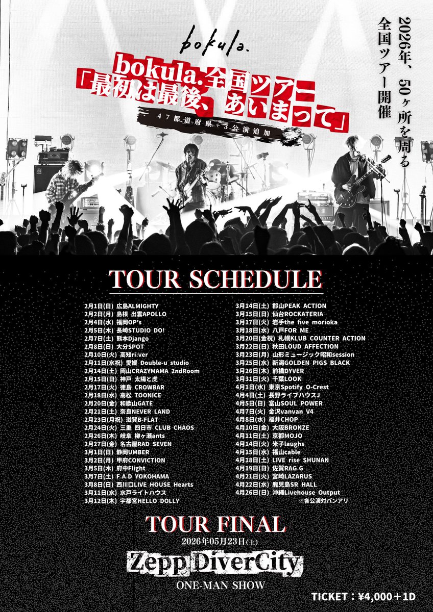 日日是好日 (@Nichikore_offi) / Posts / X