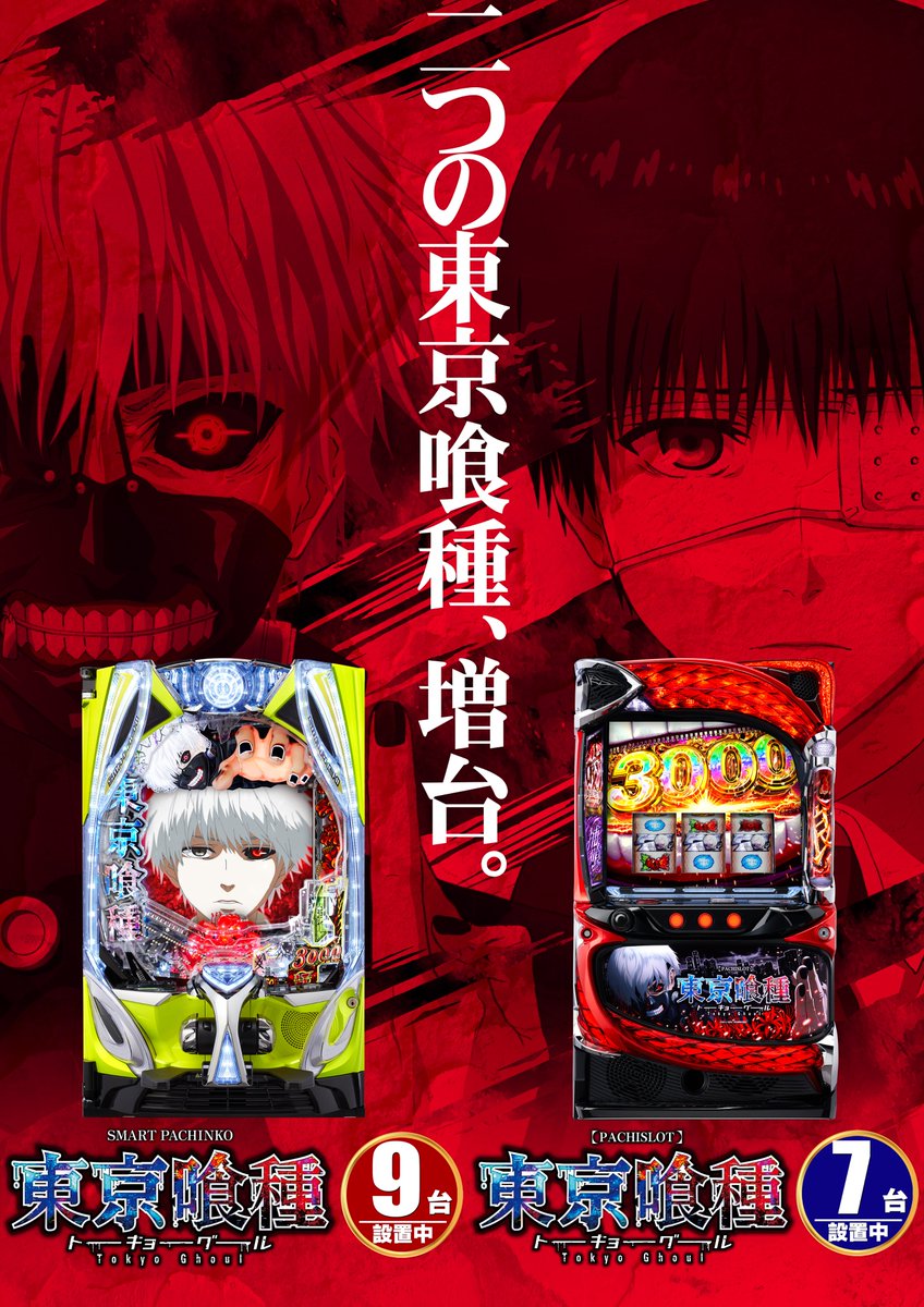 こんにちは😙 最新機種情報のお知らせです😆 パチンコ ・Re:ゼロ