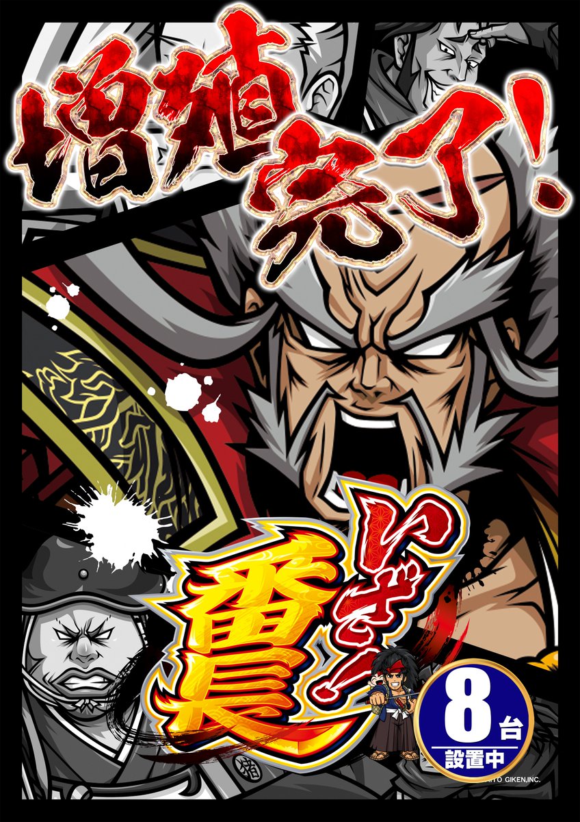 こんにちは😙 最新機種情報のお知らせです😆 パチンコ ・Re:ゼロ