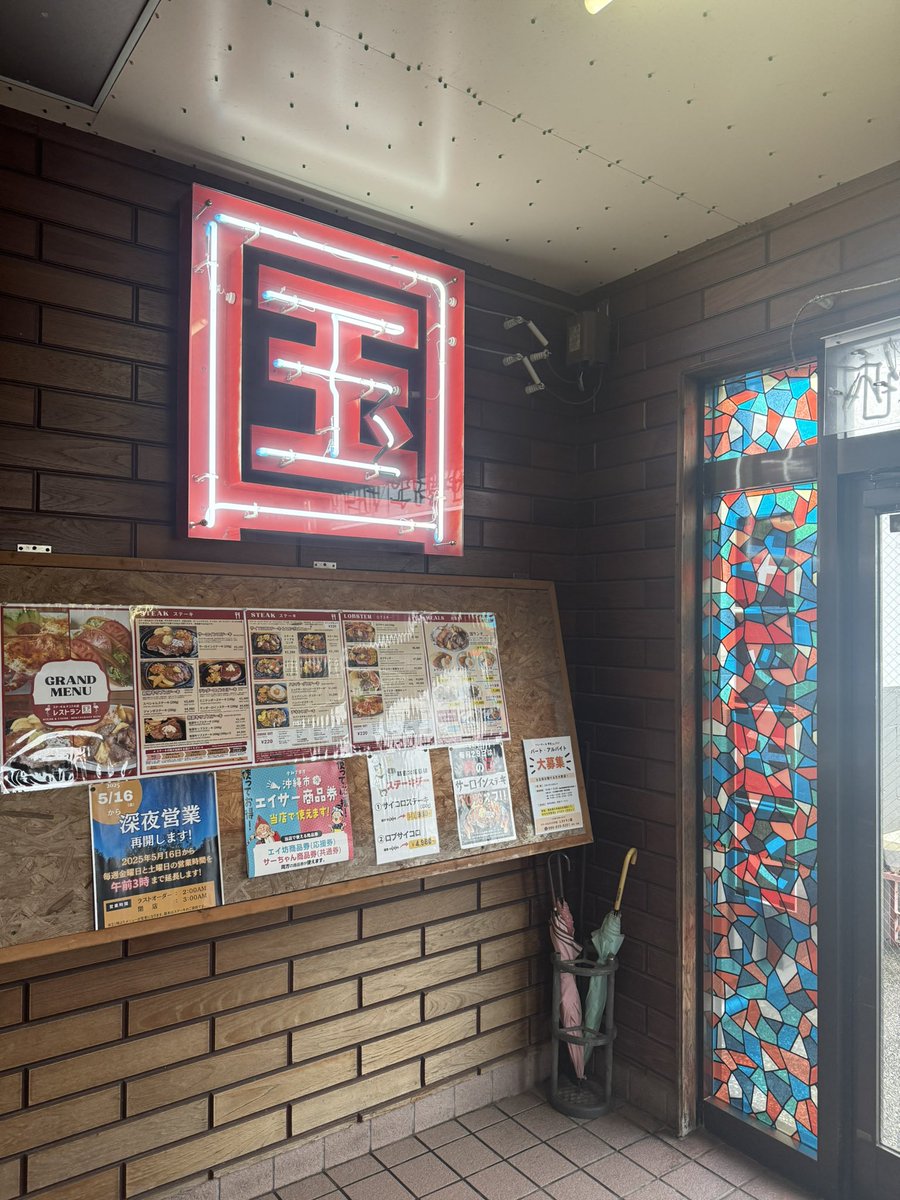 昔、お店の外壁についていたネオン管の看板。塗装の時に業者さんが上手に外してくれたものを保管していましたが、この度、風除室に設置出来ました✨

30年くらい前のボックスかな？
なかなか雰囲気のある看板でお気に入りです💡