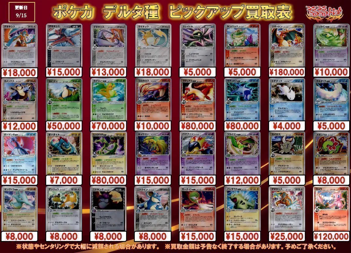 福福トレカ ポケモンカード on X: 