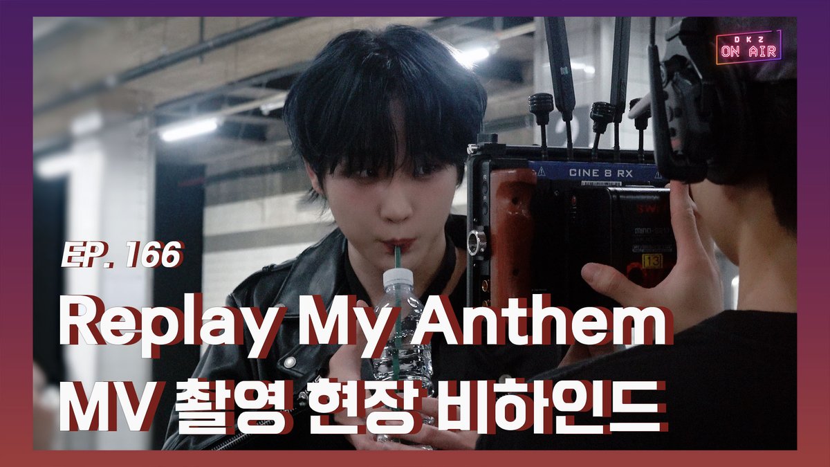 [📹] #온에어 #ONAIR

'Replay My Anthem' MV 촬영 현장 비하인드 - EP.166
📍 youtu.be/9lsag2wj_Ns

#DKZ #디케이지
#TASTY #테이스티
#ReplayMyAnthem