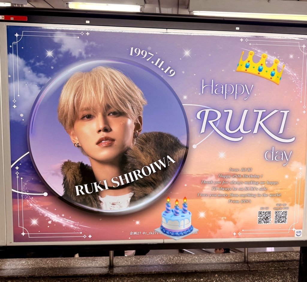 新宿で瑠姫くんの広告見つけた✨ @r_rk271 さん、素敵な広告ありがとう