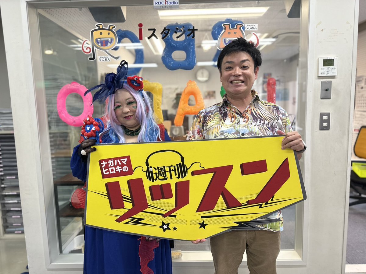 RBC_listen's tweet photo. 【タイムフリーのご提案①】#リッスン 
▽特集（昭和ソング）
昭和歌謡シンガーの嶺上歌子さんをゲストに、昭和の名曲の特に歌詞の良さについて語り合いました。みそ汁のように染みわたる歌詞が、ノスタルジックな気持ちにさせてくれました！

▽radikoはコチラ
https://t.co/H8jWng9iVQ https://t.co/G7e03y8fsT