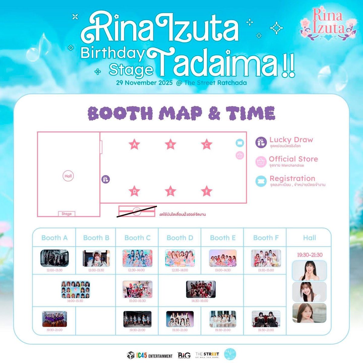 IC45ent's tweet image. 「Rina Izuta Birthday Stage : Tadaima!!」

ฉลองวันเกิดให้กับ Rina Izuta ชมโชว์สุดพิเศษ ต้อนรับการกลับมาอย่างอบอุ่น งานนี้มีเซอร์ไพรส์ตลอดโชว์ แล้วมาพบกันนะคะ🌸

📆Date : 29 November 2025 (SAT)
📍Venue : The Street Ratchada, 5th Floor

#RinaIzuta #HBD_Rina2025
#RinaIzuta_Tadaima