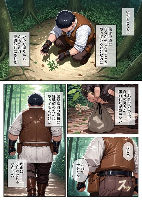 異世界で『正当な対価』スキルを得た俺 まとめ(3/8)
#漫画 #異世界 