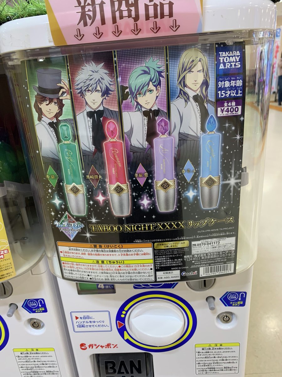 ガチャお譲り gashacoco(ガシャココ)【公式】 (@gashacoco) / Posts / X