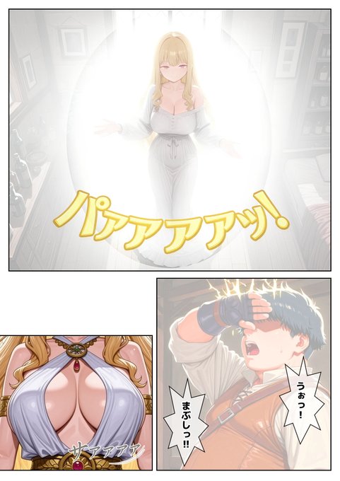 異世界で『正当な対価』スキルを得た俺 まとめ(4/8)
#漫画 #異世界 