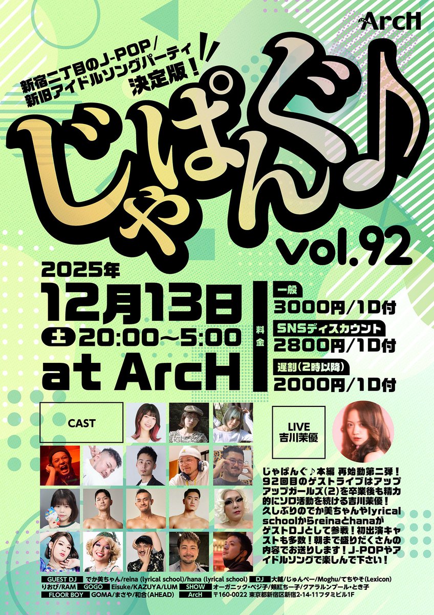 じゅんぺー じゅんぺー (@5656pe_yan) / Posts / X