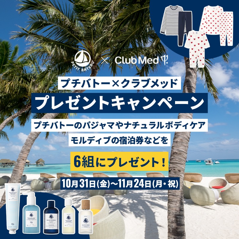 ˚✧₊⁎Profile必読˚✧₊⁎ 様　プチバトー４点セット PETIT BATEAU | プチバトー (@petitbateaujp) / Posts / X
