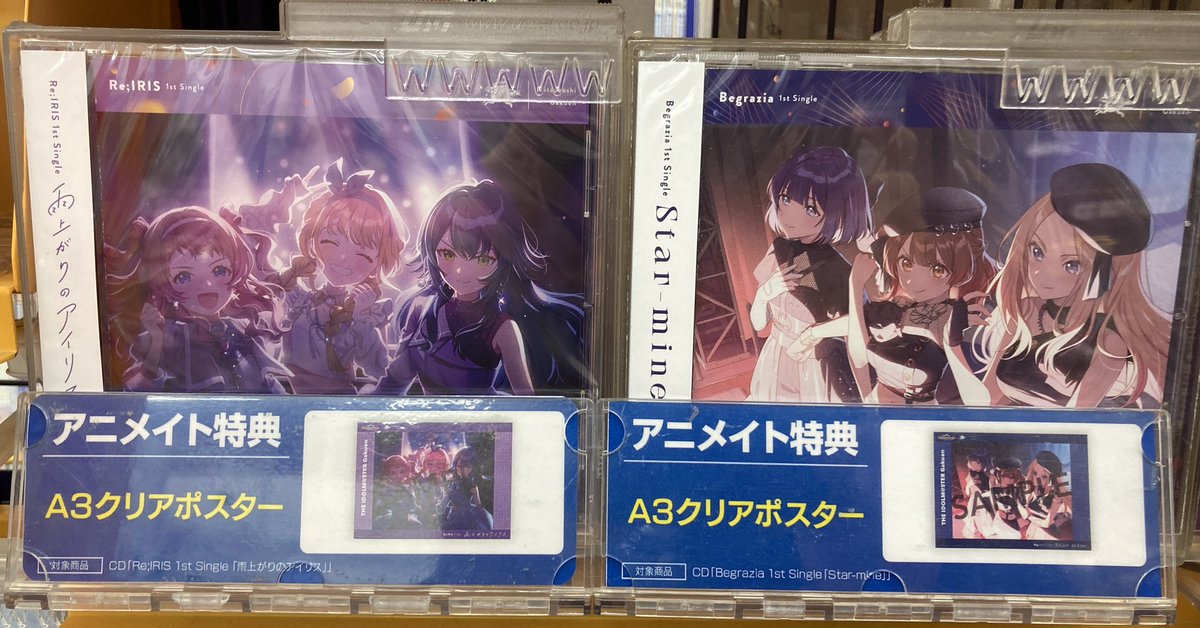 新譜入荷情報】 『学園アイドルマスター 初星学園 Begrazia 1st Single