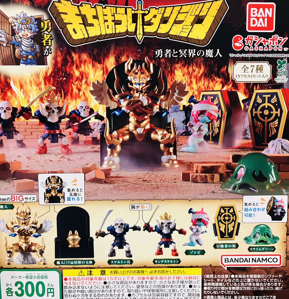 ❥道1248　勇者指令 ダグオン ミニコレ1 勇者大集合セット ❥道1248 勇者指令 ダグオン ミニコレ1 勇者大集合セット ❥道1248