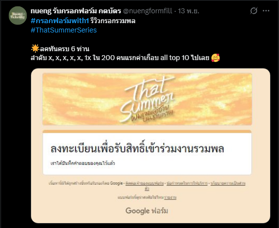 nuengformfill's tweet image. 🌟 รับกรอกฟอร์มงานนี้นะคะ form fill service🌟
#Poon26thBirthdayProjects 
✅ยังมีคิวว่าง

📢มีประสบการณ์กรอกปังๆ✨ &amp;gt;&amp;gt; #.กรอกฟอร์มwith1
📢ไม่ทันไม่มีค่าใช้จ่าย

pls DM 🤲

#รับกรอกฟอร์ม 
#poon_mit12 #MIT #มิตรของปูน