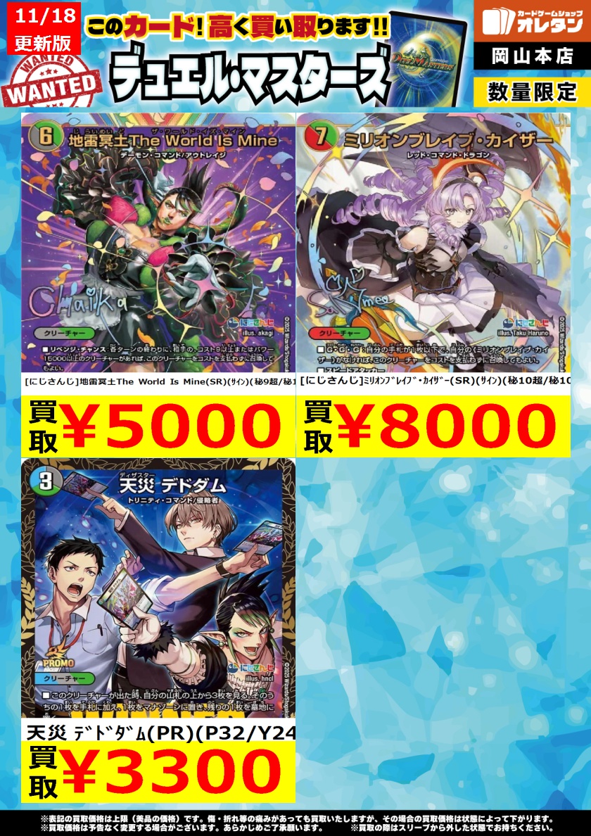 デュエルマスターズ　マユさん専用 Amazon.co.jp: デュエマ 24EX4 16/100 聖霊龍王 メルヴェイユ (SR) に