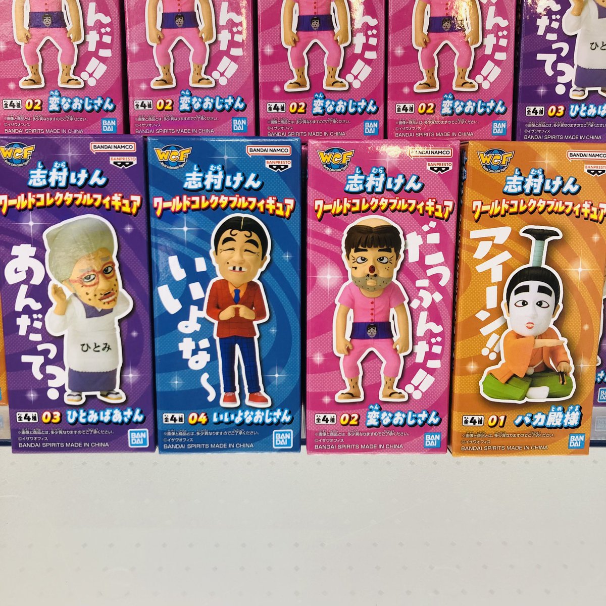 志村けん　ワーコレ　10セット　まとめ 🆕景品入荷情報🆙 本日、当店に 「#志村けん ワールドコレクタブル