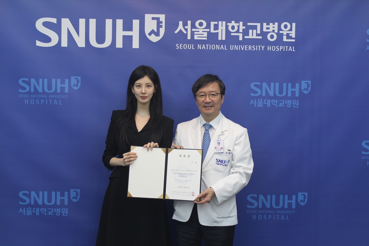 Berbba's tweet image. [게시판] 서울대병원 후원회, 창립 20주년 맞아 서현 홍보대사 위촉 (출처 : 네이버 뉴스) naver.me/GtJTCO8s