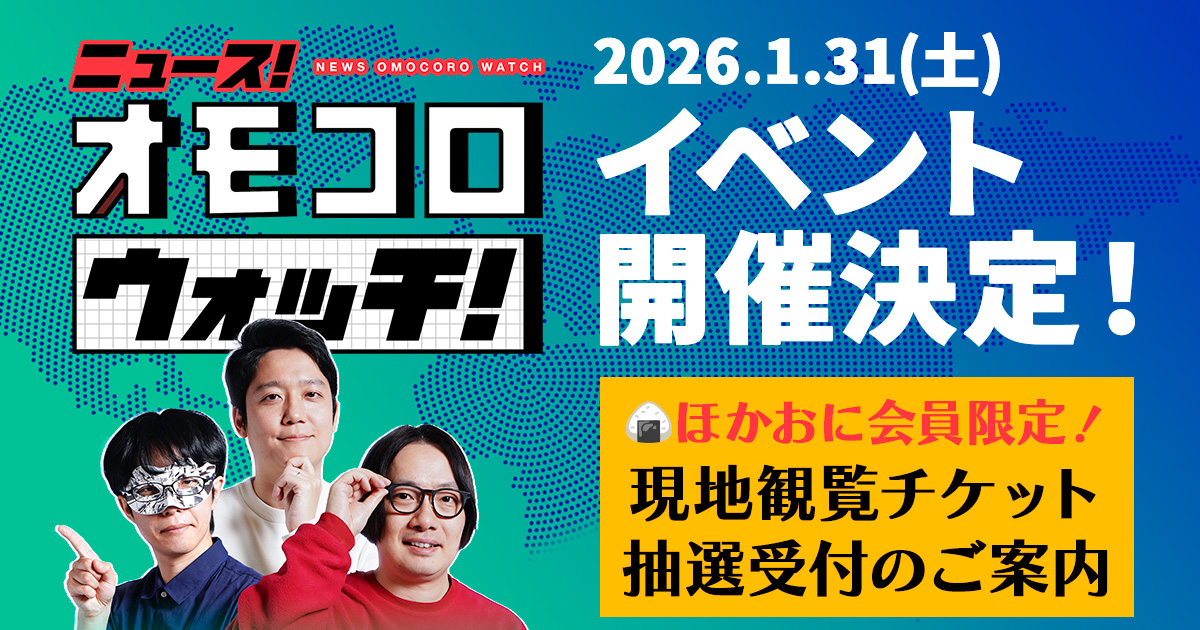 応募！明日まで！】 1/31（土）！開催！ 原宿・永田・恐山による