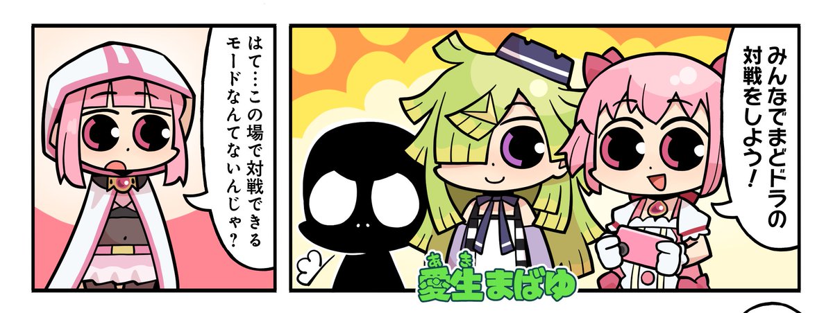 madoka_exedra's tweet image. 【マギトラ】

「マギア☆エトセトラ」第61話を公開！
公式サイトにてご覧ください。
⇒madoka-exedra.com/comic/

#魔法少女まどかマギカ #まどドラ