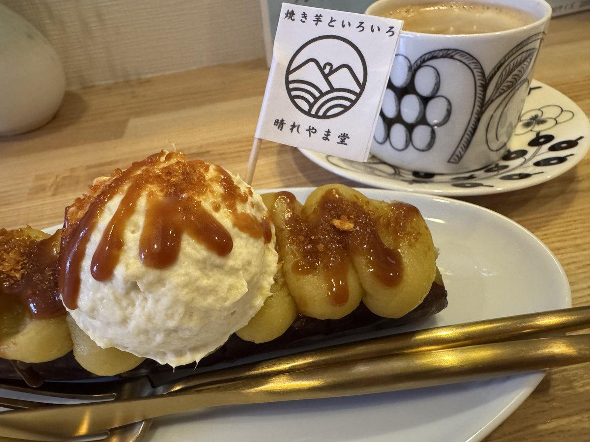 white46ko's tweet photo. 写真は、北34条駅近くの焼き芋屋さん「晴れやま堂」で食べたスイーツ！お芋づくしのブリュレ仕立てです。
11月21日〜24日札幌PARCOで開催されるporocoいもくりかぼちゃフェスにも出店する注目店！夢緑ファームさんのシルクスイートで作った焼き芋はめちゃくちゃ美味しかった🍠 https://t.co/0XWgjx7OE1