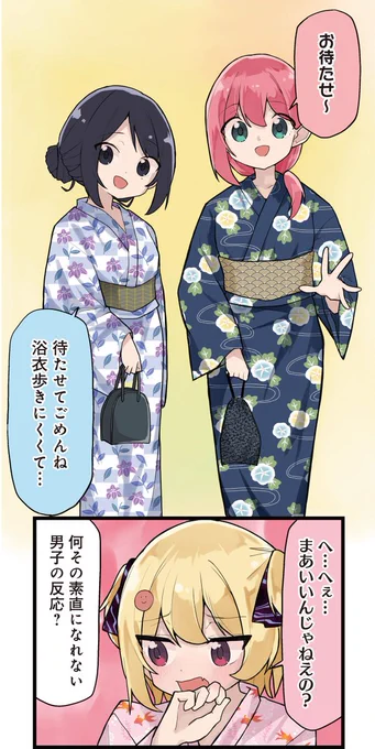 【きららベース更新!】
sasa熊先生『ラブかライクか分からない!』第12話がニコニコ漫画で無料公開中❤️
https://t.co/ISW9iB7rAv

コミックス第1巻は12/25発売!

4人で夏祭りに行くことになったナナたち!
浴衣姿のアヤノに思わずウブな男子の反応。
#ラブライク 