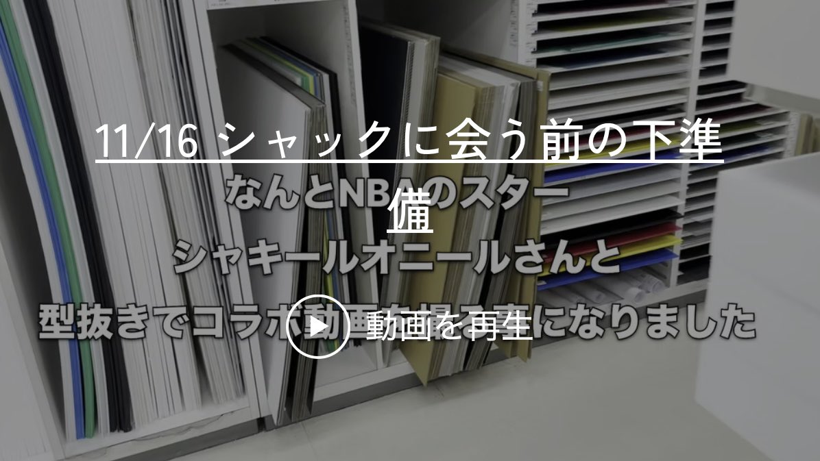 【更新情報】

・動画（約6分）
11/16 「シャックに会う前の下準備」
grdfukkatsu.com

#ジェラードンのバックヤード