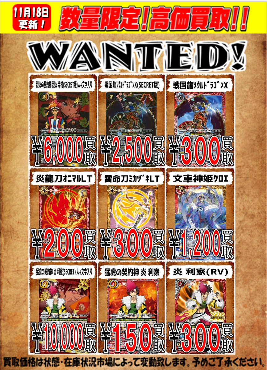 こちらもよろしくお願いします！！ 烈火の契約神 烈火 幸村(SECRET版