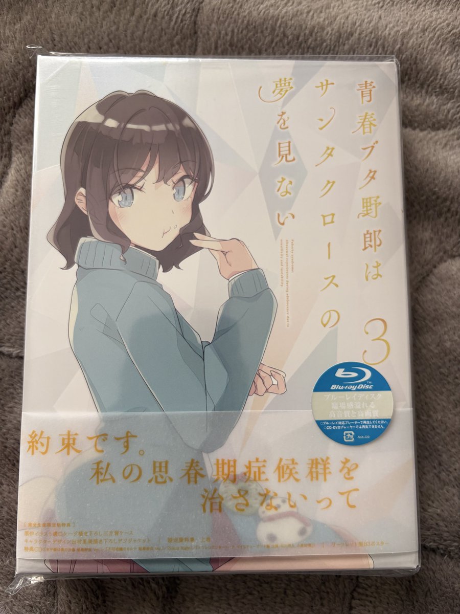 青ブタ Blu-ray 2点セット　最終値下げ 青ブタ Blu-ray 2点セット おまけ付き 最終値下げ 青ブタ ランドセル