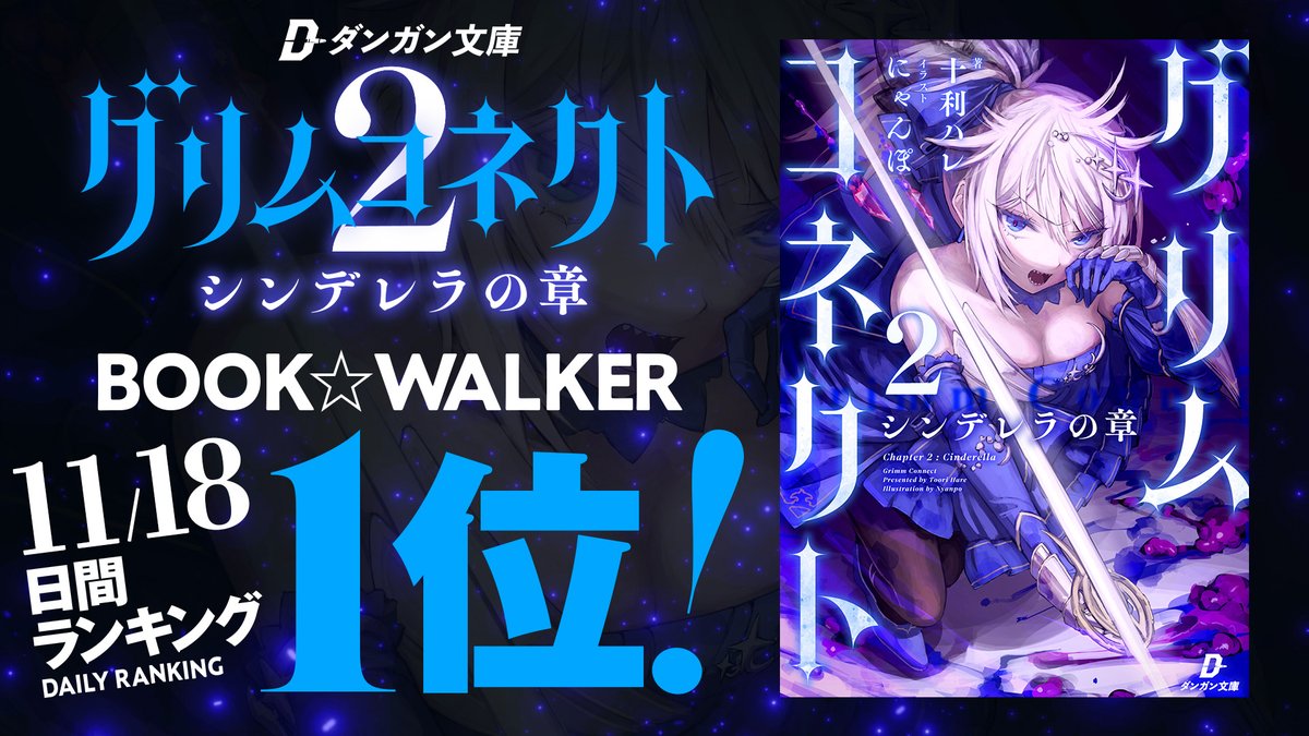 🎉日間1位🎉】 大好評！『童話ダークファンタジーの傑作』 グリム