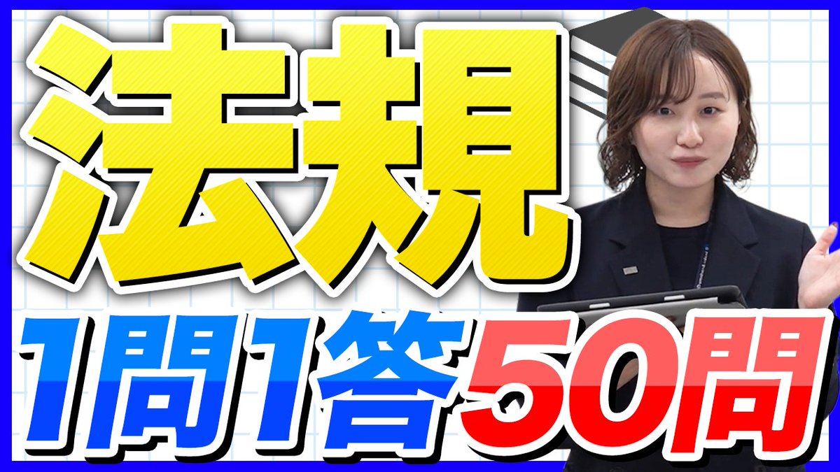 薬学ゼミナール 薬ゼミ (@YakugakuSeminar) / Posts / X