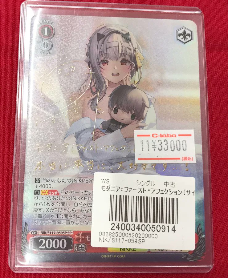 ヴァイスシュヴァルツ 販売情報】 『NIKKE』から 「モダニア