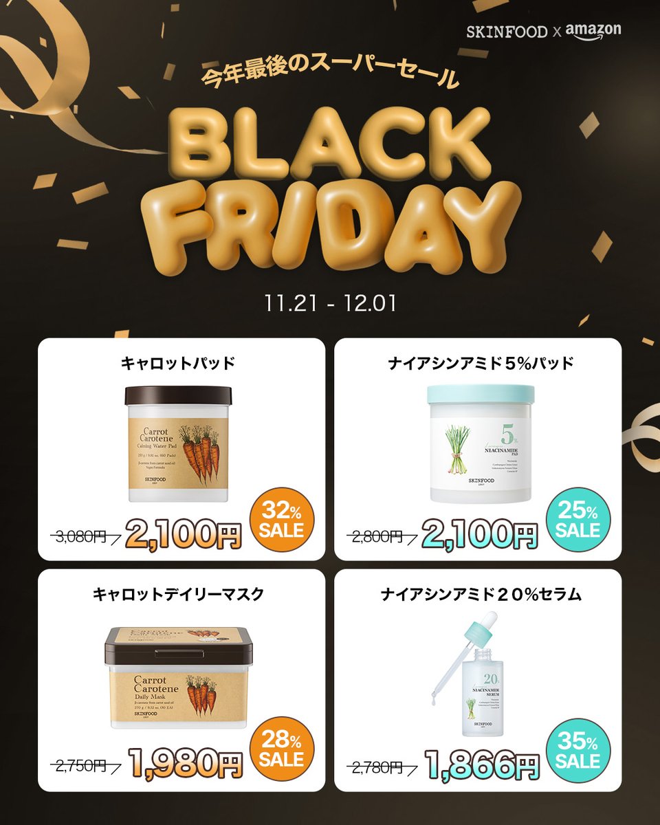 SKINFOOD (スキンフード) (@skinfoodjapan) / Posts / X