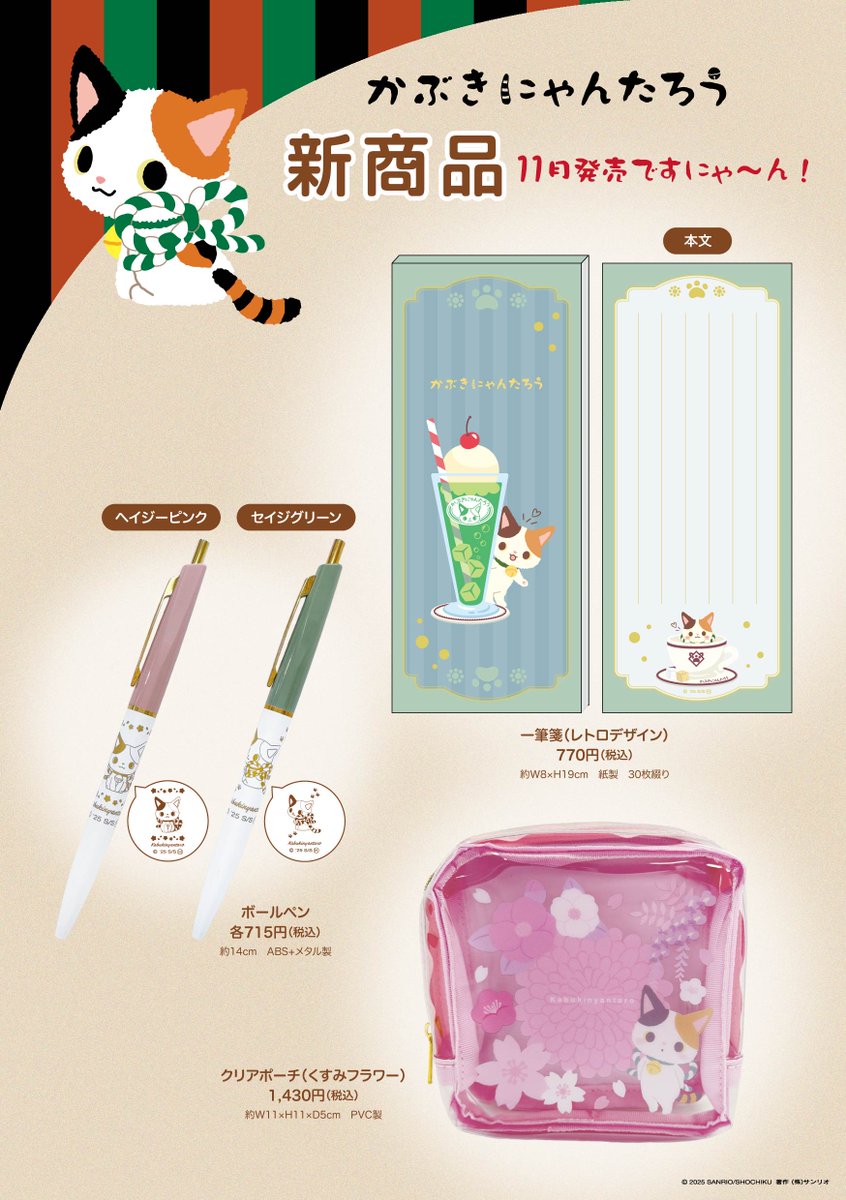 かぶきにゃんたろう【公式】 (@kabukinyantaro) / Posts / X