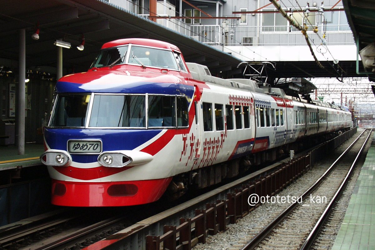 久々に「ゆめ70」が話題に出ていたので、ちょっと画像を掘り起こしてみ