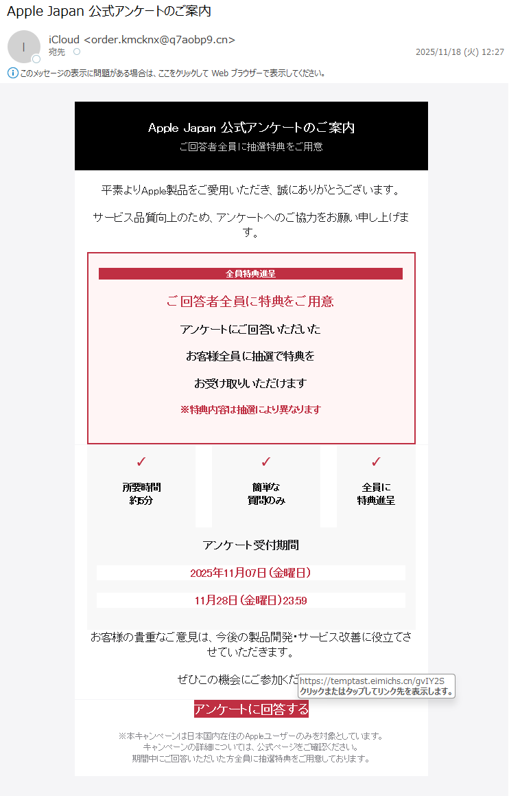 情弱返上？悪玉ちゃん！フィッシング詐欺メール情報 (@cX8oKyVKoqucXfR