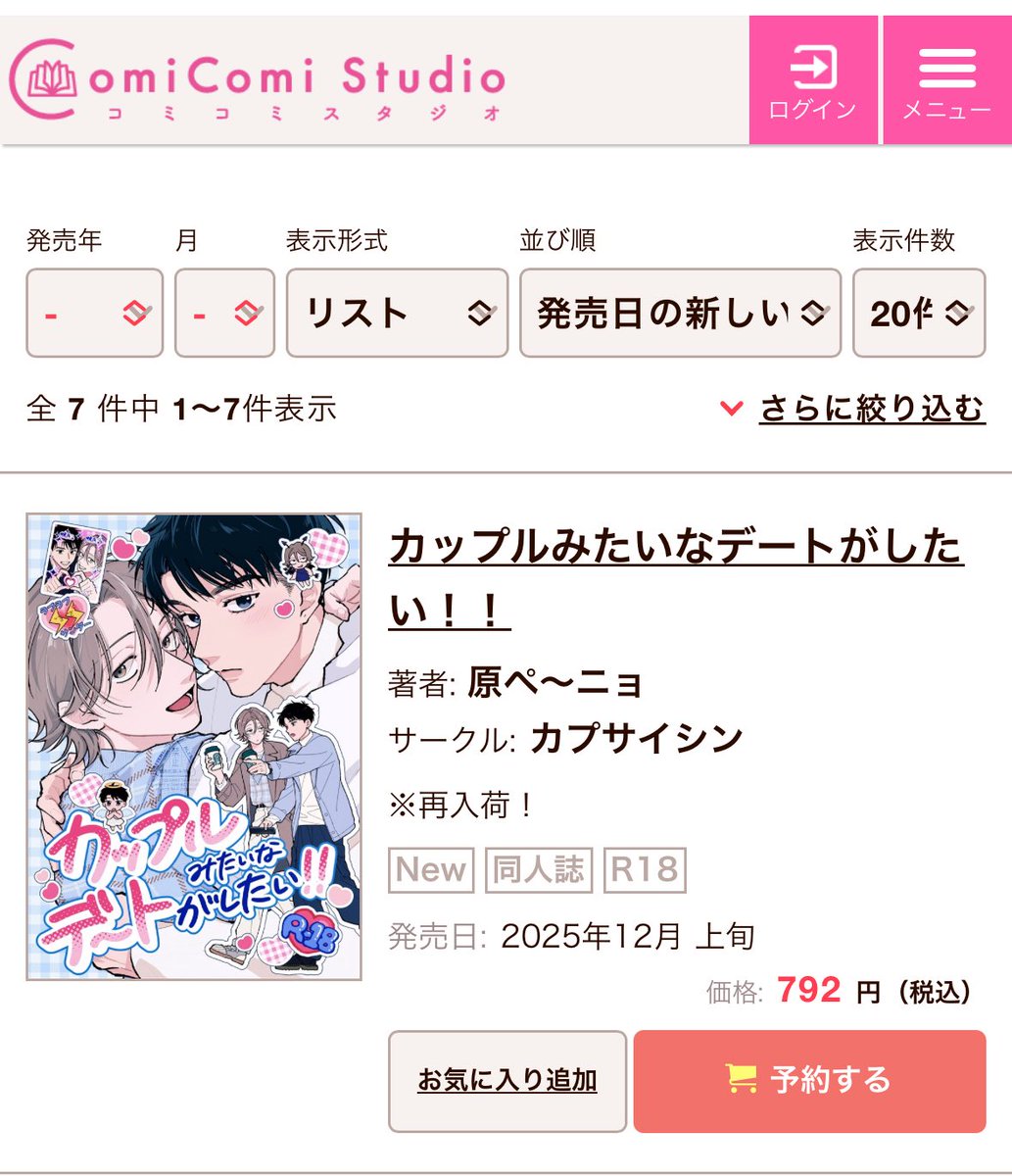 その他 Zombcats Story コミコミ様で再販開始しましたね〜🙌 これで再販は最後かも知れないと