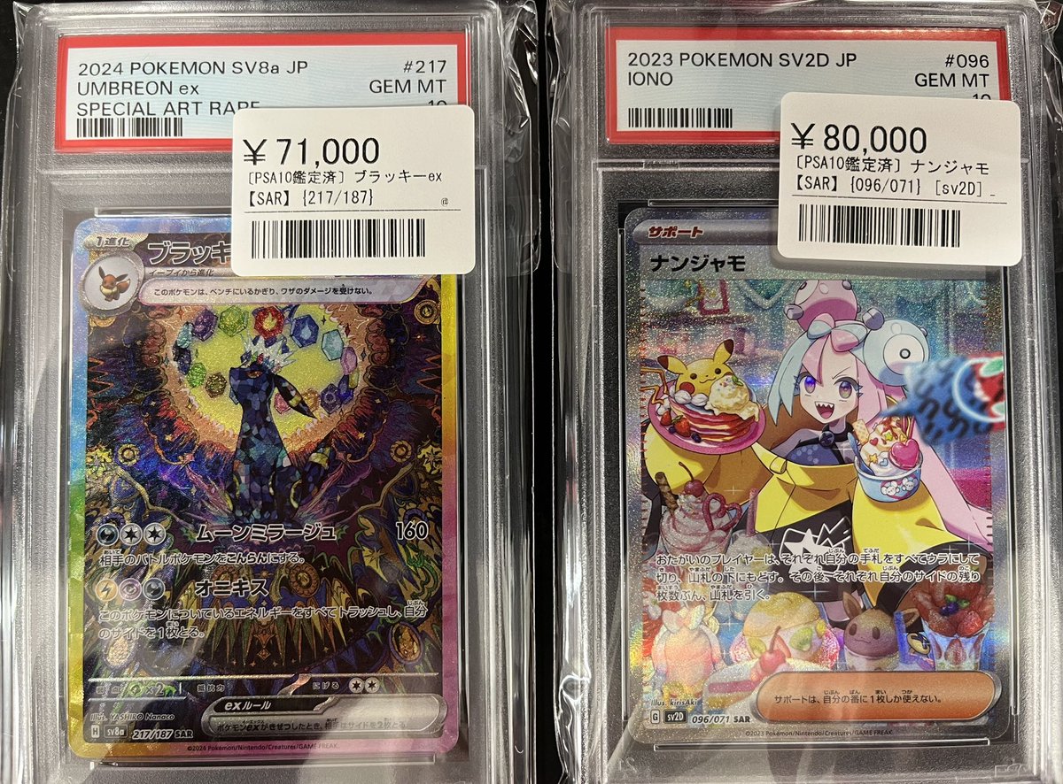 ⚡️ポケカ鑑定品入荷情報⚡️ ▶️ブラッキーex SAR 217/187 ¥71,000