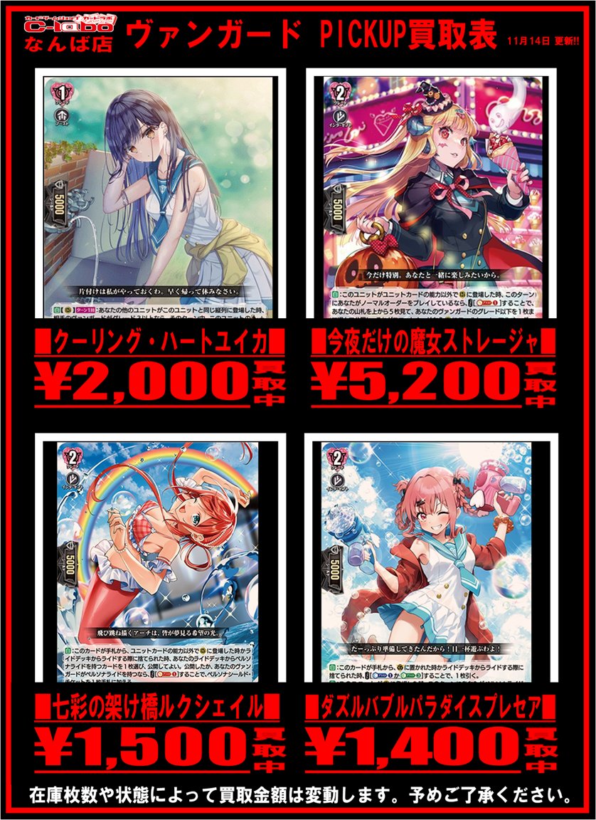 ヴァンガード デッキまとめ売り パーツあり レジェンドデッキ 「The Overlord blaze “Toshiki Kai”」 ｜ 「カード